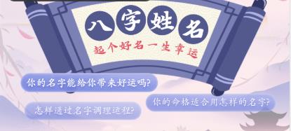 姓名中有此字的人最有福,好运不断!