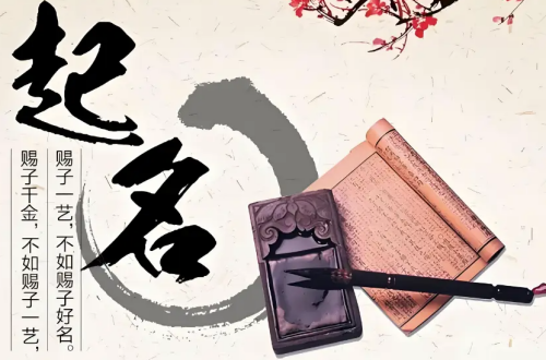 起名需要考虑五行八字吗