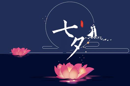 情人节2023年是几月几日,七夕2023是哪一天?