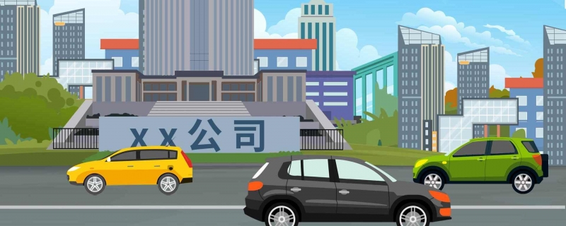 新注册公司名称大全 新注册公司名字精选