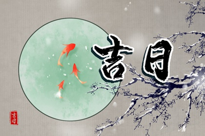 2022年记者节是黄道吉日吗 这天时辰吉凶查询