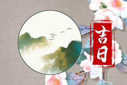 2022年光棍节是黄道吉日吗 这天时辰吉凶查询