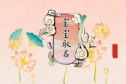 2024龙年姓谭孩子取名怎么取最旺