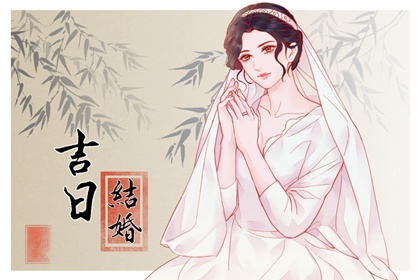 免费测两人结婚吉日 2024年六月生肖属虎最好在哪天结婚