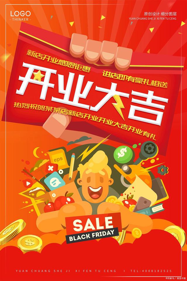 2024年10月1日开业好吗 2024年10月1日开业黄道吉日