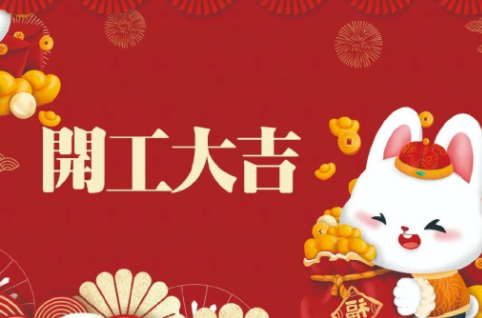 2024年9月12日动土好吗 2024年9月12日动土建房装修黄道吉日