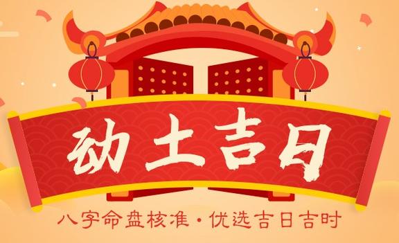 2024年9月18日动土好吗 2024年9月18日动土建房装修黄道吉日