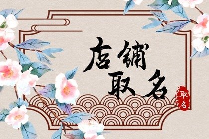 好听的私房烘焙名字有哪些
