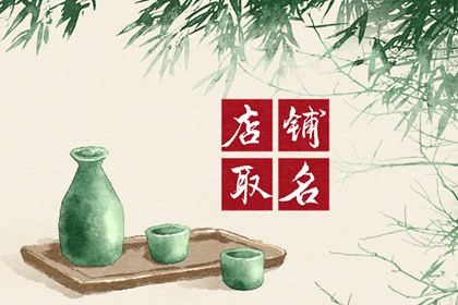 过目不忘的酸辣粉店名