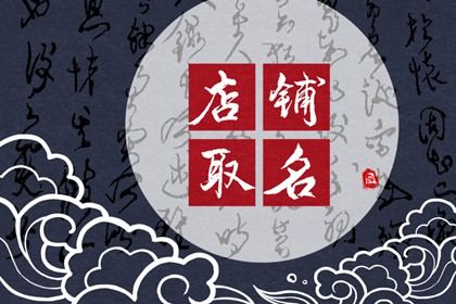 2024年受欢迎过目不忘的烤鱼店名字