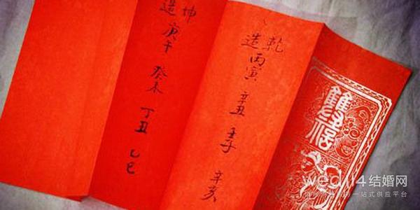 2026年5月结婚吉日一览表