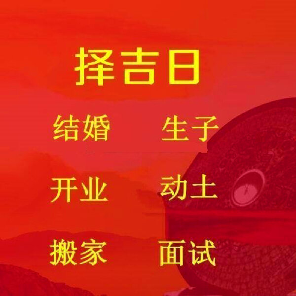 2026年6月结婚吉日一览表