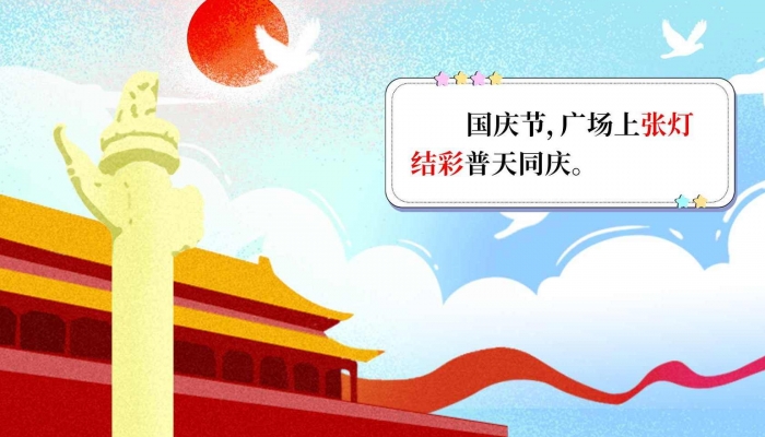 2024年10月1日放假几天 2024年10月1日怎么休假