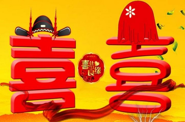 2026年8月结婚吉日一览表
