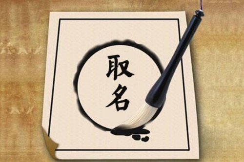 正月初二男孩最吉利的名字