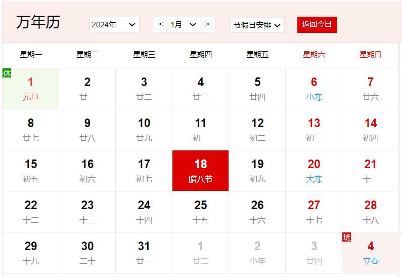 农历2023年腊月初八是几号 腊月初八有什么风俗