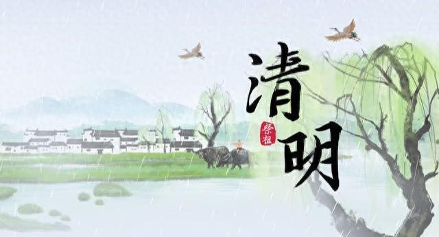 清明节假期2024法定假日几天?