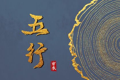 2024年4月4日五行穿衣每日指南