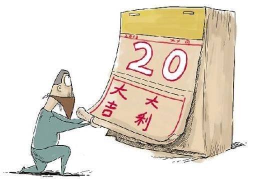 2024年9月21日是黄道吉日吗 2024年9月21日黄道吉日