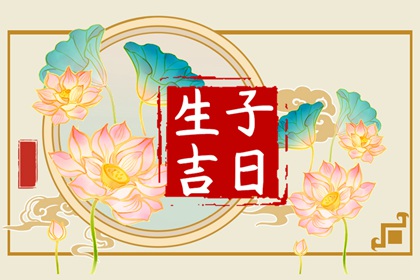 2025年2月剖腹产吉日一览表