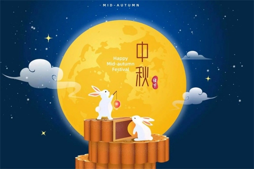 2025年中秋节是几月几号