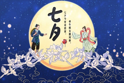 七夕节是几月几日