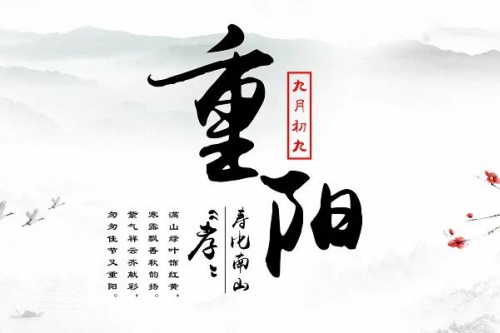重阳节是为了纪念谁