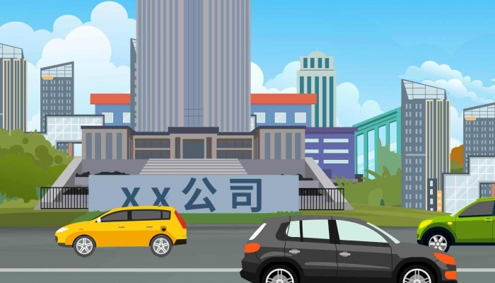 4个字的公司名字大全 4个字寓意好的公司名字