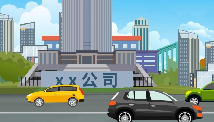 公司名字大全 有吸引力的公司名字精选