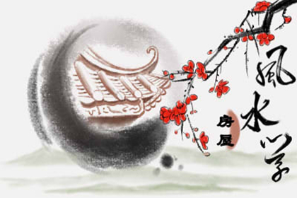 我家前面的房子比我家高好吗