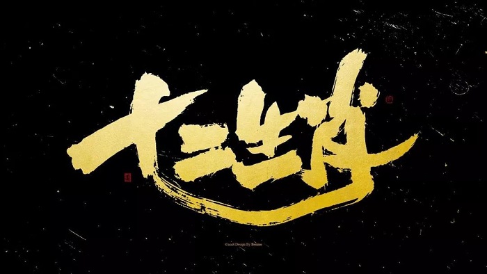 宝:十二生肖配对助运植物,让自己势如破竹!
