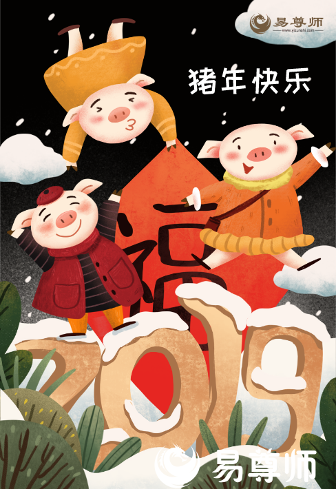 2019年属什么生肖?2019年是什么年?