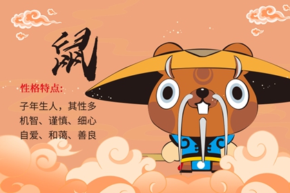 96鼠选什么车牌号码,属鼠的人什么数字最合适?