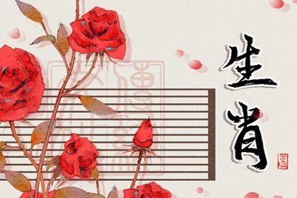 喜连连财滚滚 2022年1月财运最旺最顺的生肖