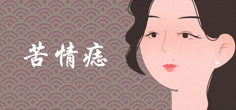 脸上长痣会有什么影响,脸上长痣就一定是坏的吗?