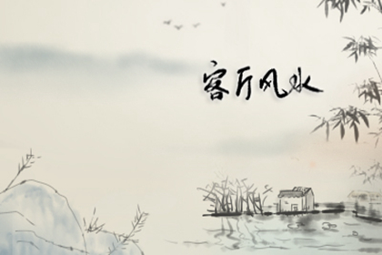 属狗的客厅挂画禁忌有哪些