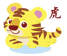 属虎的几月出生命最好