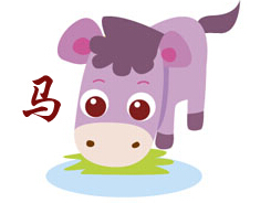 属马的几月出生命最好