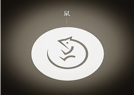 属鼠的人出生月的命运 属鼠的人出生月的命运