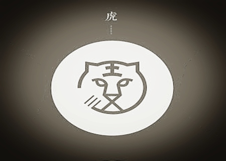 属虎的人出生月的命运 属虎的人出生月的命运