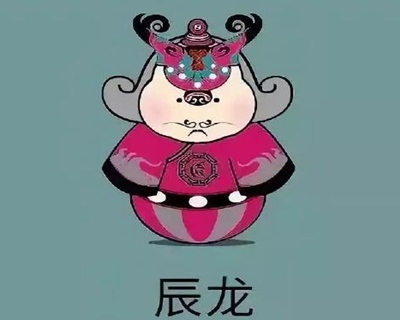 属龙和什么属相相冲 属龙和什么属相相冲