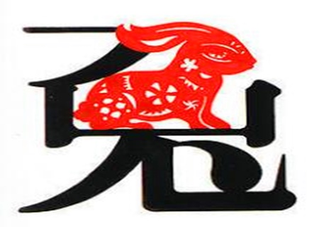 生肖属兔男最怕几月出生 生肖属兔男最怕几月出生