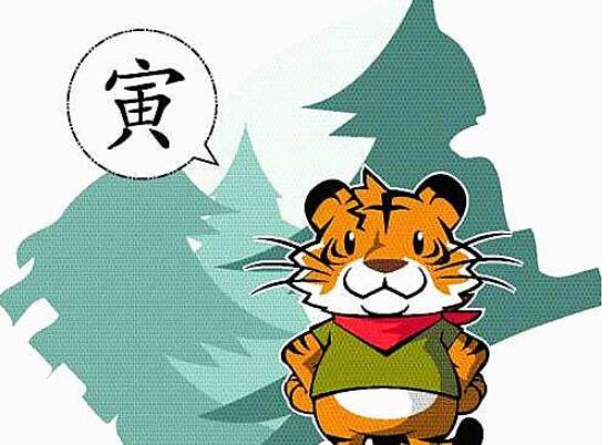属虎的人命好不好 属虎的人命好不好