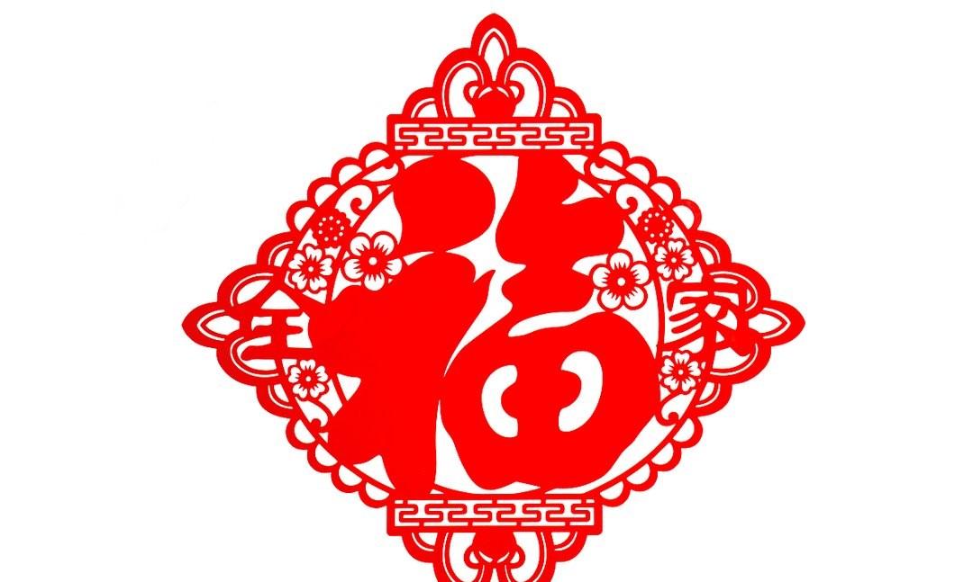 卫生间门可以贴福字吗
