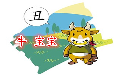 属牛寓意好的女孩乳名 属牛寓意好的女孩乳名