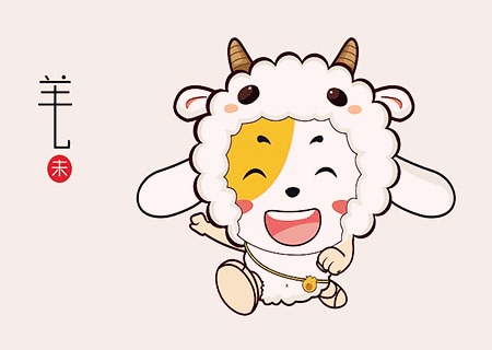 生肖属羊最倒霉的年龄 生肖属羊最倒霉的年龄