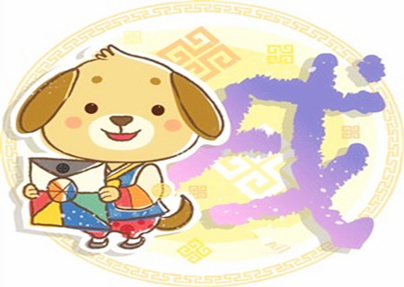 生肖属狗最怕几月出生 生肖属狗最怕几月出生
