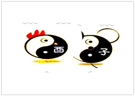 鸡和鼠的属相合不合 鸡和鼠的属相合不合