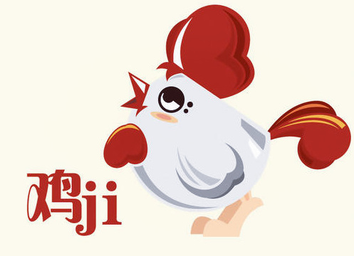 属鸡的人适合做什么行业 属鸡的人适合做什么行业