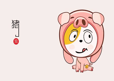 生肖属猪最倒霉的年龄 生肖属猪最倒霉的年龄